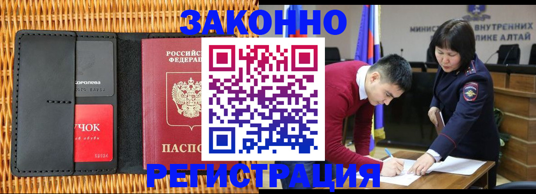 временная регистрация поиск в Жуковке